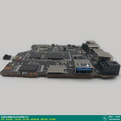 电脑_深圳全志主板生产商_德睿创芯