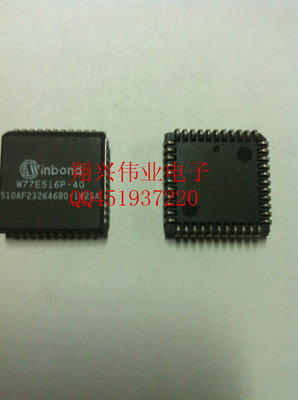 W77E516P-40-51电子网-深圳市翔兴伟业电子