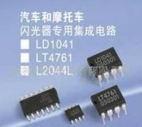 批发汽车双路输出闪光器专用集成电路_电子元器件_世界工厂网中国产品信息库