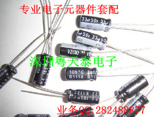 电容器-进口尼吉康/乐声品牌 电解电容50V33UF 5*11 实图拍照 等系列.